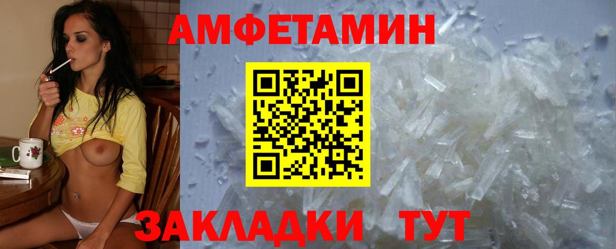 Amphetamine Premium  Вход с VPN  Салават 