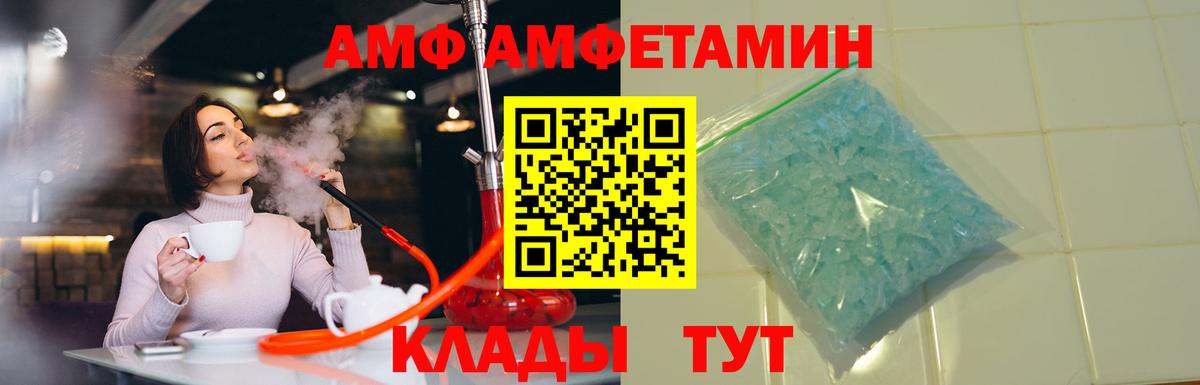 Amphetamine Premium Салават