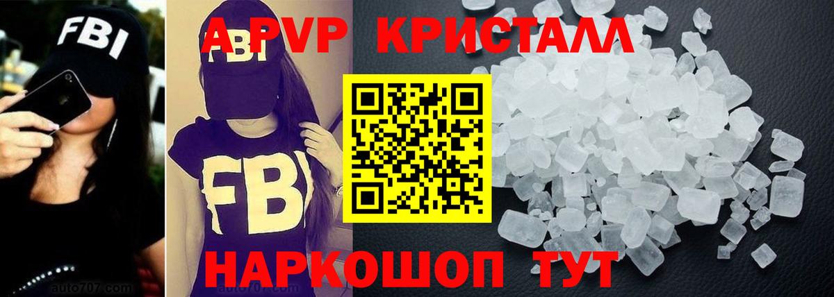 A-PVP мука Салават