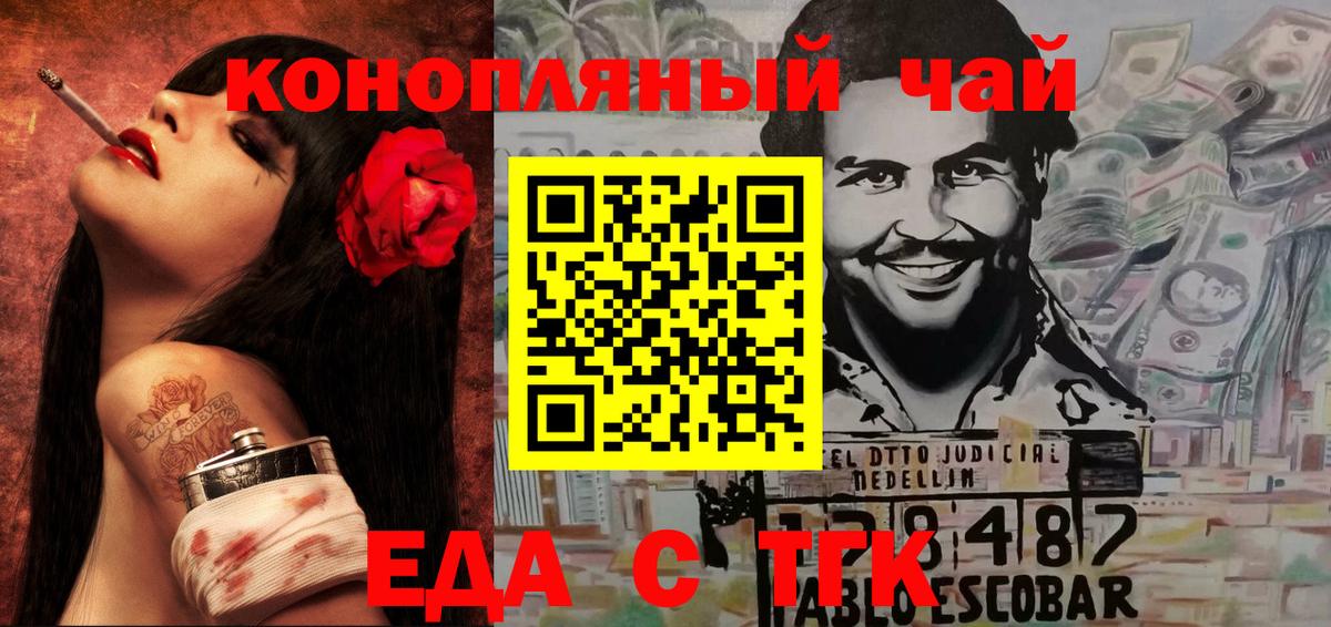 Салават  Печенье с ТГК марихуана  Вход с VPN 