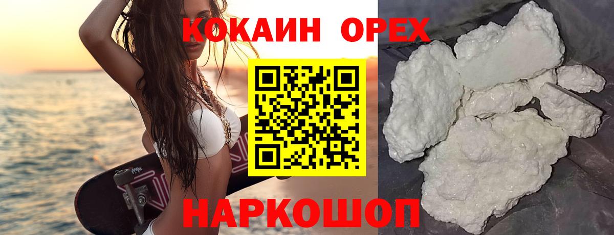 Салават  КОКАИН Перу  Вход с VPN  COCAIN VHQ 