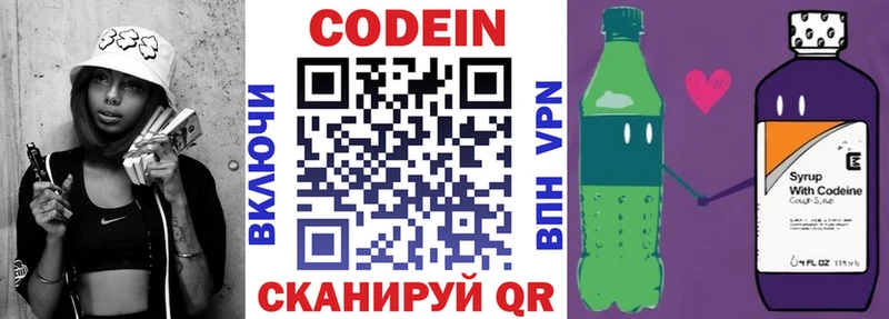 Кодеиновый сироп Lean Purple Drank  Салават 
