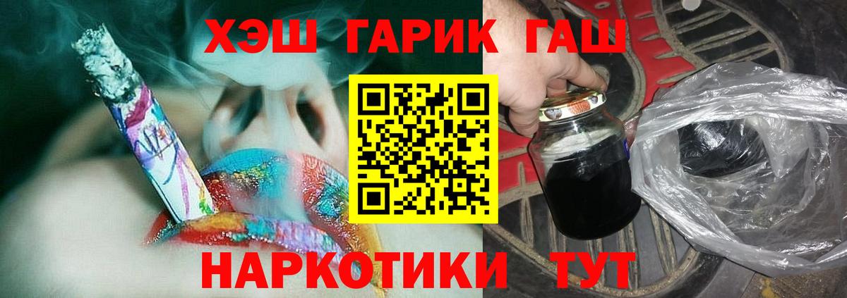 ГАШ ice o lator  ГАШИШ 40% ТГК  Салават  Вход с VPN 