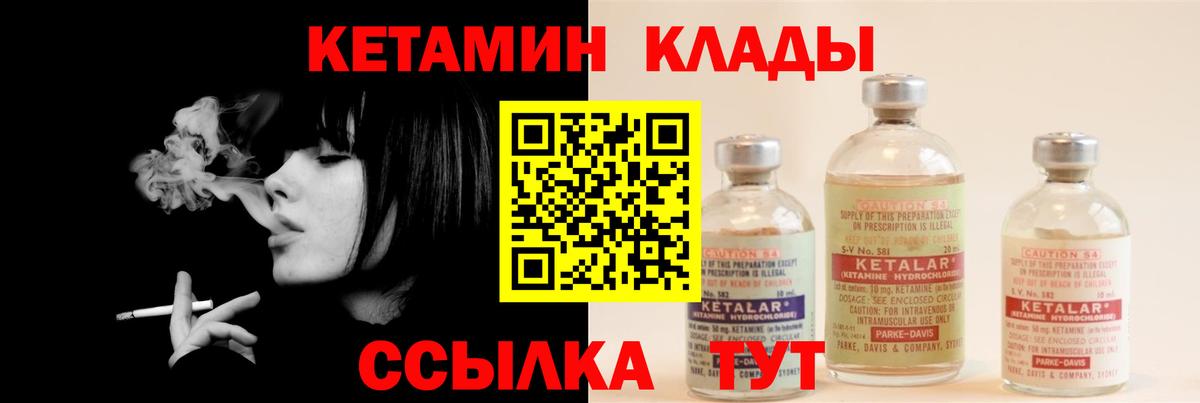 Кетамин ketamine  Кетамин VHQ  Вход с VPN  Салават 