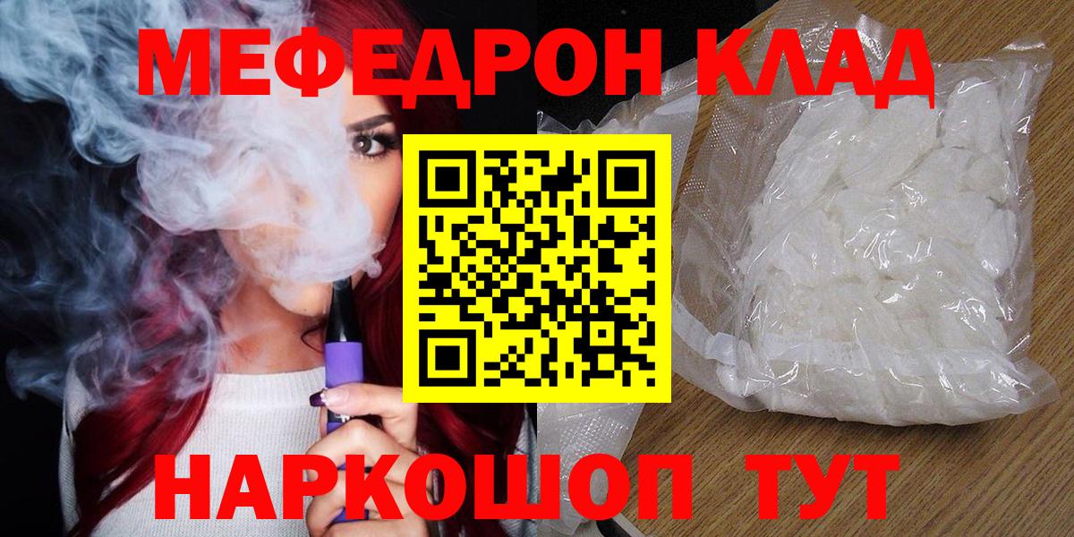 Меф мяу мяу  Вход с VPN  МЕФ  МЯУ-МЯУ  Салават 