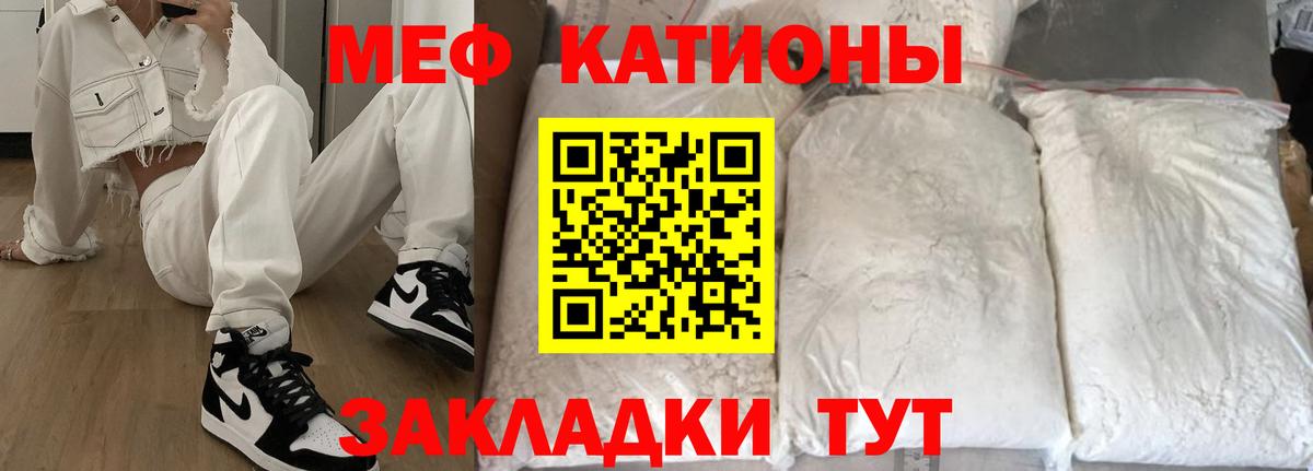 Меф мука Салават