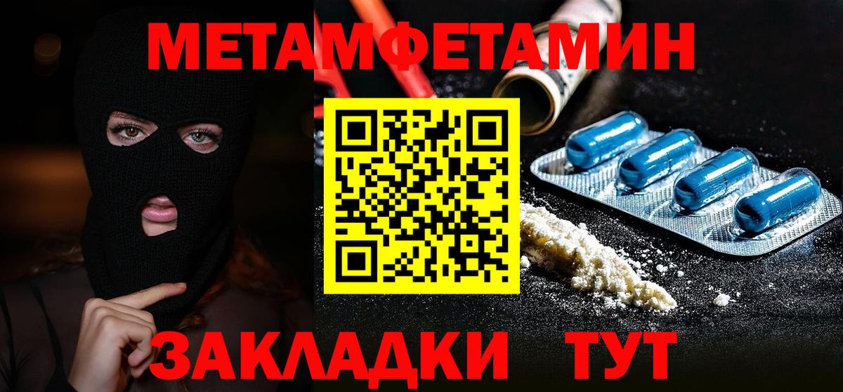 Метамфетамин Декстрометамфетамин 99.9%  Вход с VPN  Салават 