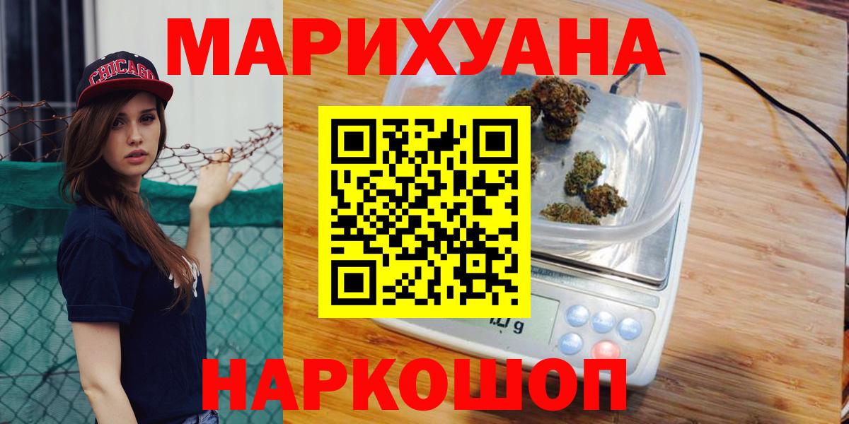 Конопля Amnesia Салават